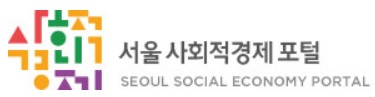 서울사회적경제포털CI