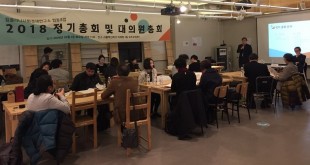 2018 정기총회 식순 소개 박진도 이사장