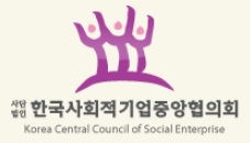 한국사회적기업중앙협의회CI