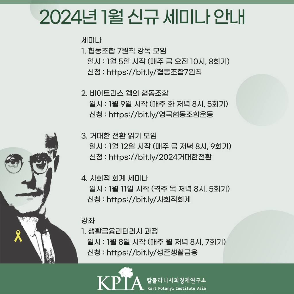 2024년 1월 신규 세미나 (1)